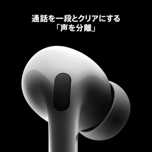 Apple AirPods Pro 2（エアーポッズ プロ 2） MagSafe充電ケース（USB-C）付き ワイヤレスヘッドフォン MTJV3J/A - 画像 (5)