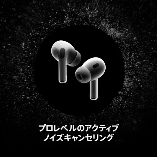 Apple AirPods Pro 2（エアーポッズ プロ 2） MagSafe充電ケース（USB-C）付き ワイヤレスヘッドフォン MTJV3J/A - 画像 (3)