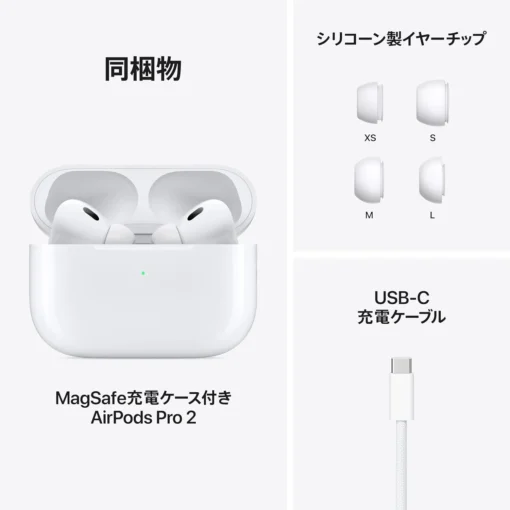 Apple AirPods Pro 2（エアーポッズ プロ 2） MagSafe充電ケース（USB-C）付き ワイヤレスヘッドフォン MTJV3J/A - 画像 (2)
